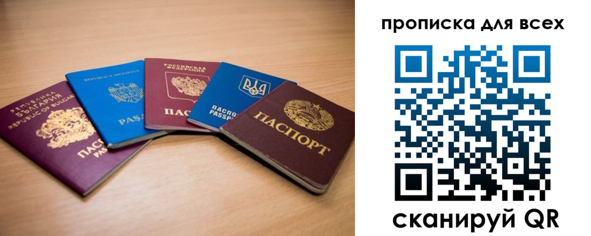регистрация для школы в Ленске