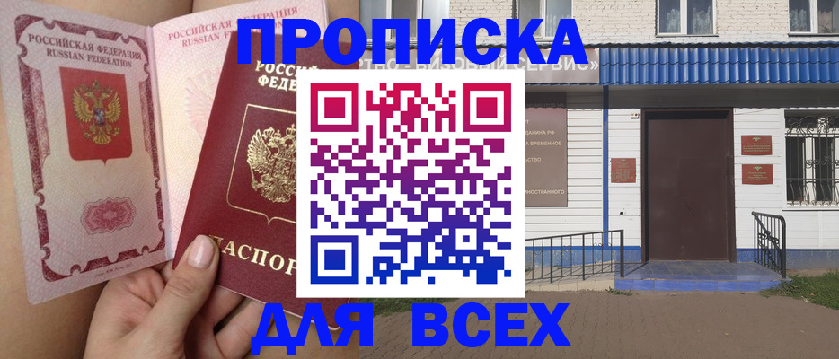 прописка поиск в Ленске