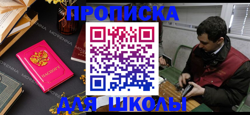 прописка регистрация в Ленске